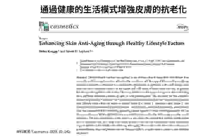美容覺可以預防老化嗎？