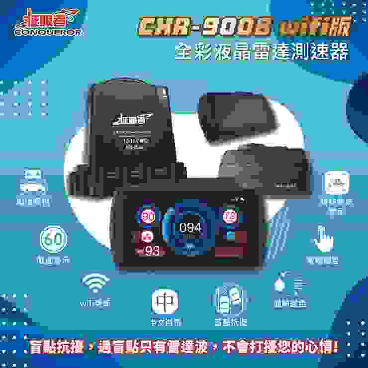 征服者 GPS CXR-9008 -wifi版 全彩液晶雷達測速器