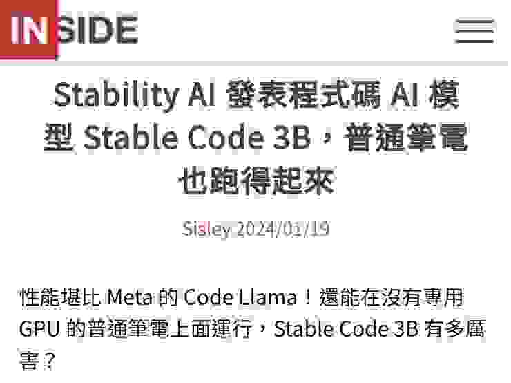 Stability AI 發表程式碼 AI 模型 Stable Code 3B，普通筆電也跑得起來