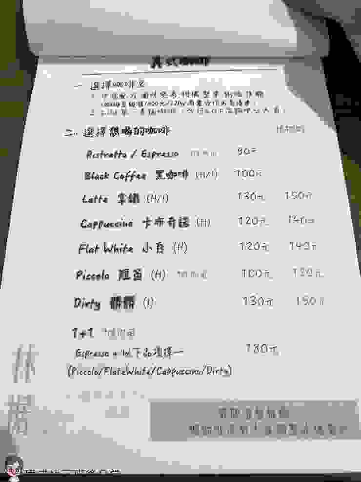 咖啡的菜單