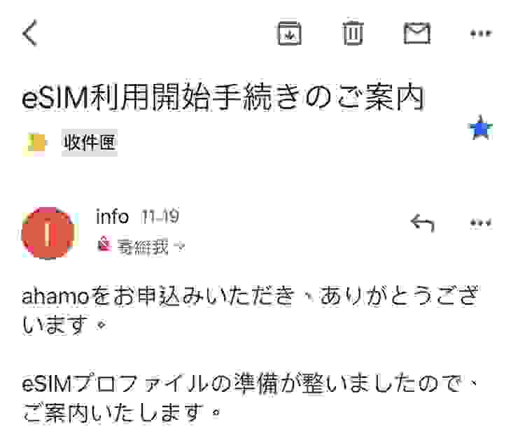 email通知