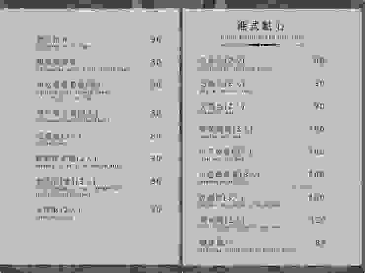 （中壢美食）港soul港式料理餐廳～XO醬豬扒公仔麵、叉燒酥