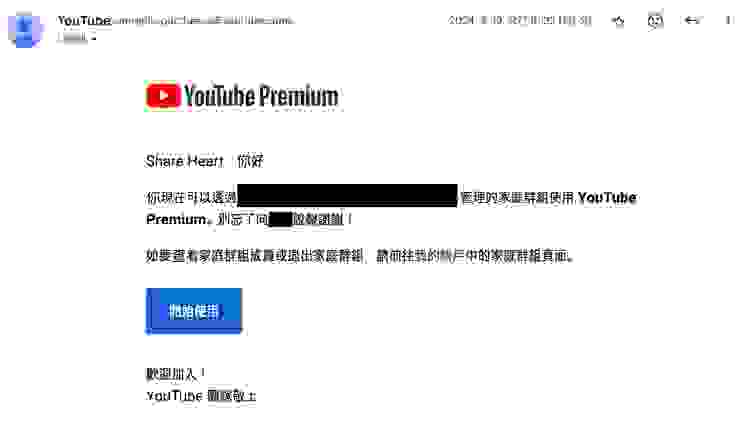 YouTube Premium購買成功啦！