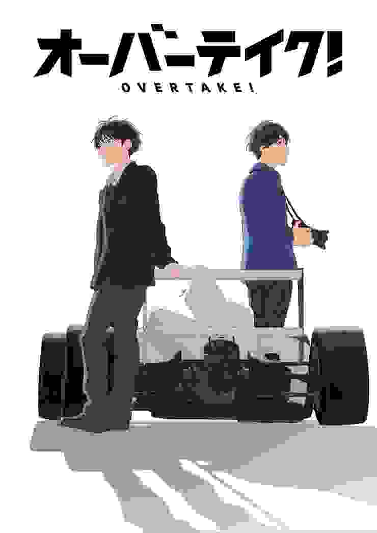 2023年10月新番《競速OVERTAKE!》是一部原創運動動畫。