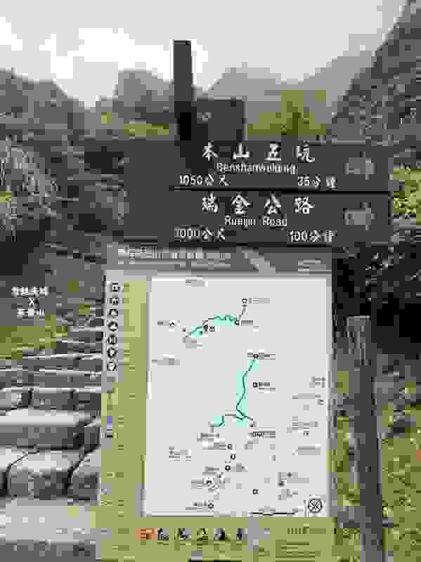 ▲半山腰這裡也有登山步道導覽圖，上去之前右手邊有個流動廁所。
