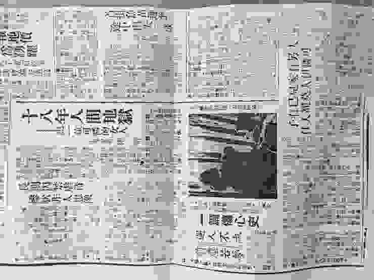 中華日報原始報導(1956年5月4日)