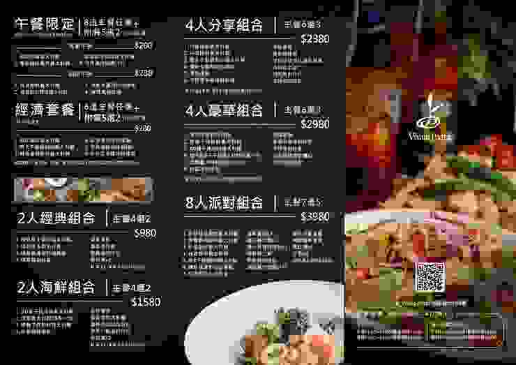 台南安平義式餐廳推薦-苗圃義大利餐廳台南店菜單1.jpg