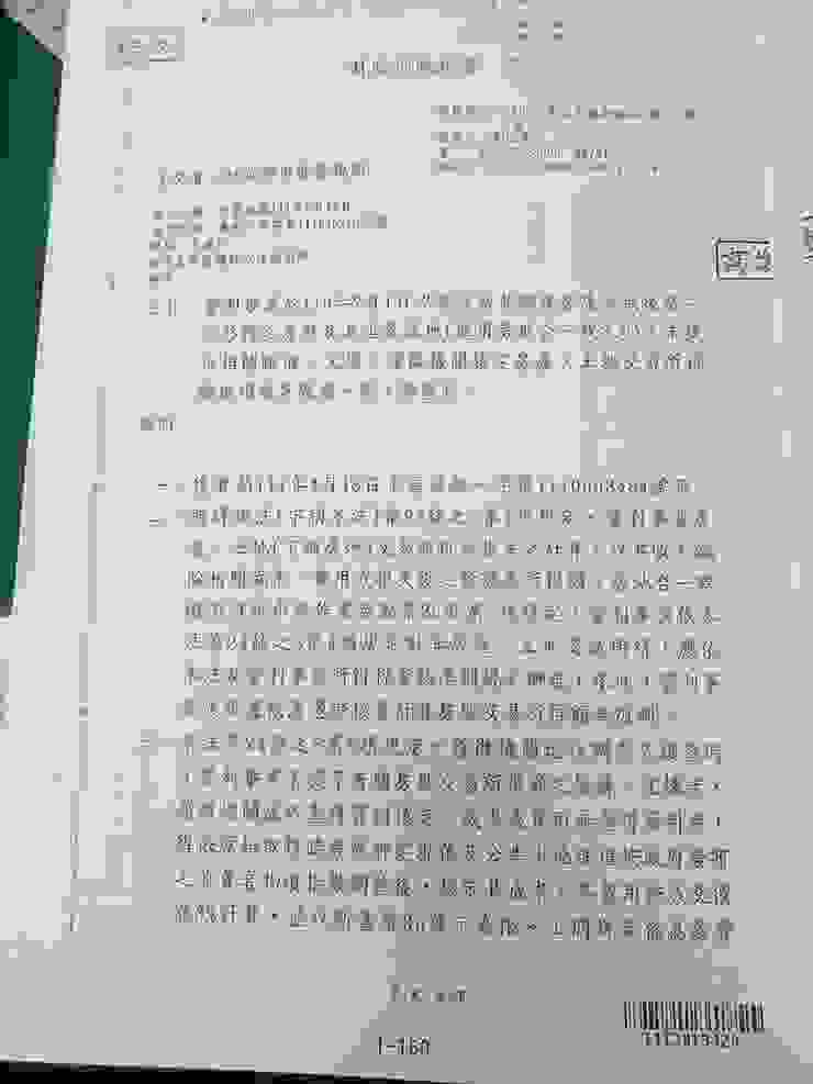 圖2：中區國稅局發函給賦稅署