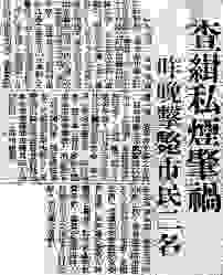 臺灣新生報，1947-2-28