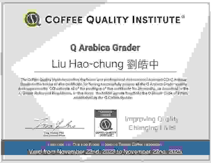國際咖啡品質鑑定師 Q Grader