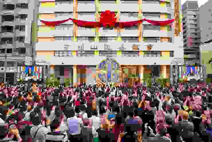 山達基教會高雄機構於2013年12月7日開幕，當天約有4,000名教友參與開幕典禮。