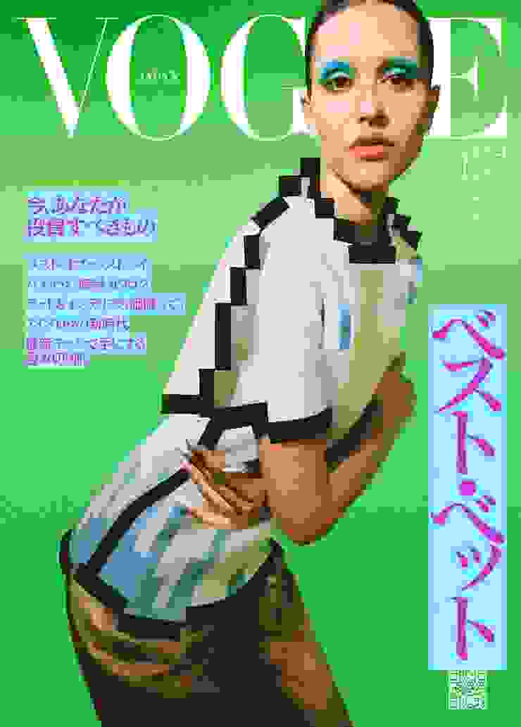 Vogue日本版2023年4月號