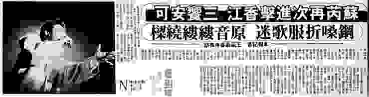 民生報1986.04.16