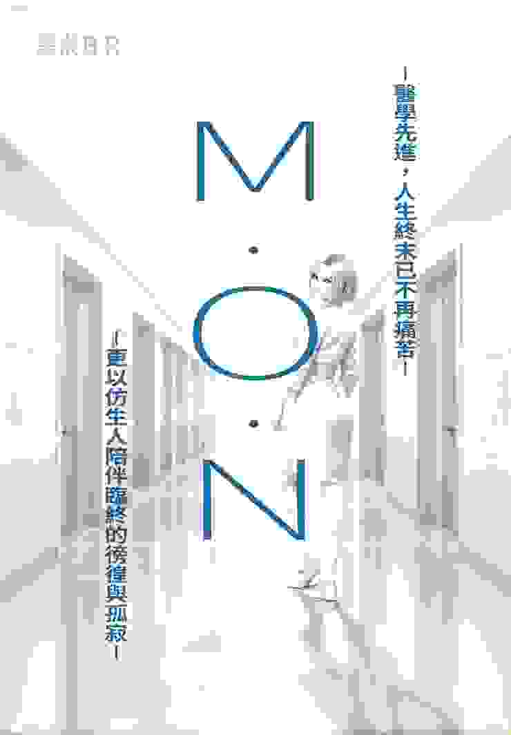 《M.O.N》