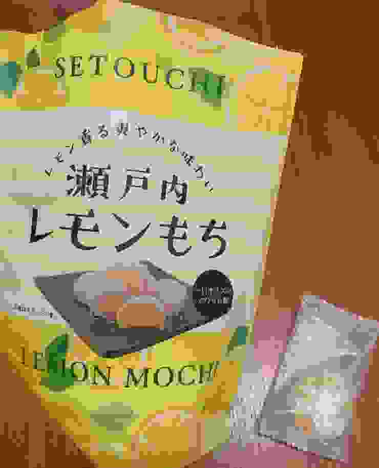 二木的菓子店買的瀨戶內海檸檬麻吉，沒內餡、意外的相當好吃！其他買到的菓子，吃起來都普普，此物排第一。