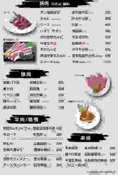 台北燒肉推薦｜巷弄內的道地日式口味 燒肉石松五十三次