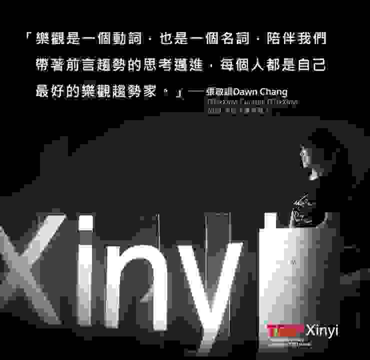 照片來自於TEDxXinyi(信義）官網
