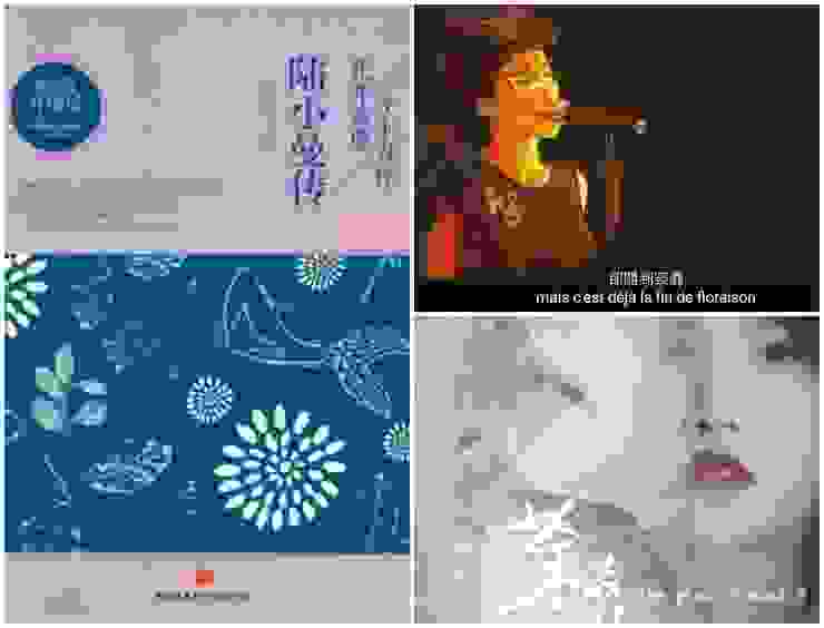 各種荼蘼流行文化，(左)陸小曼傳─《今生為你，花開荼蘼》 (右上)流行歌王菲唱的《開到荼蘼》 (右下)影視作品《植劇場－荼蘼》