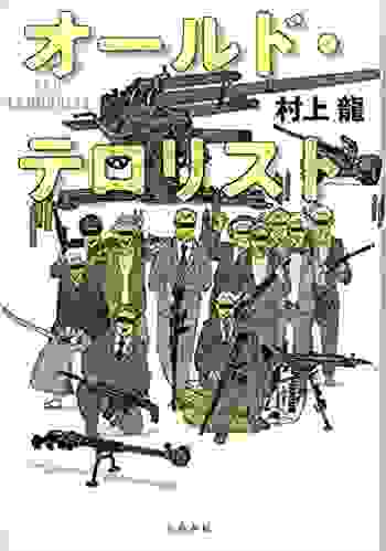 《老人恐怖份子》日本單行本封面，一群老人變身為魔鬼終結者，太幽默了啦。