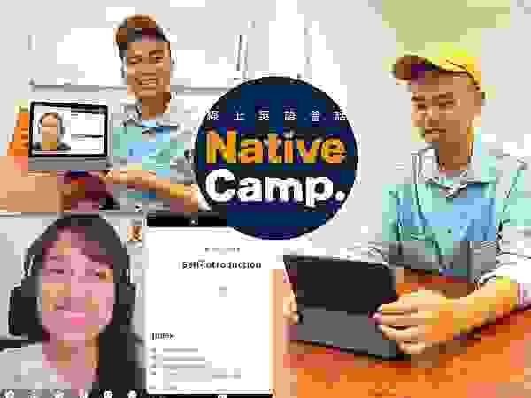 （線上英文）NativeCamp～首月半價只要949元！真人