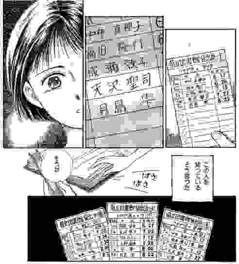 原作漫畫裡的借書卡出現聖司的名字，圖片來源：https://honcierge.jp/articles