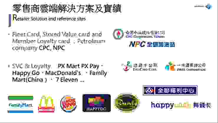 凌網所服務的客戶，不少皆為台灣知名的企業