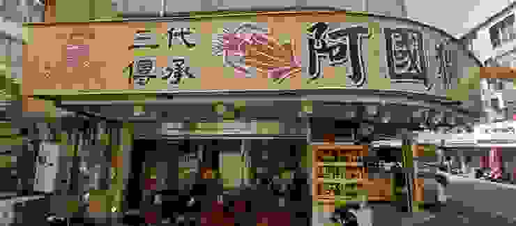 阿國獅魷魚羹店鋪外觀(擷取自google地圖)