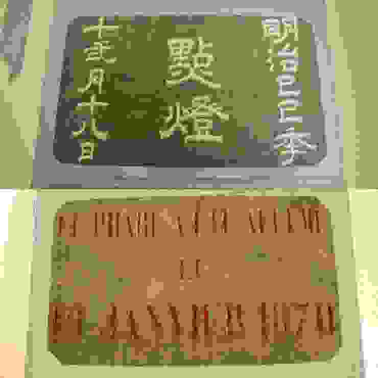 燈塔內部還留有落成時日文與法文的兩塊銘版，值得注意的是當時日本還是使用舊曆（也就是臺灣使用的農曆），所以兩塊牌子的日期不一樣