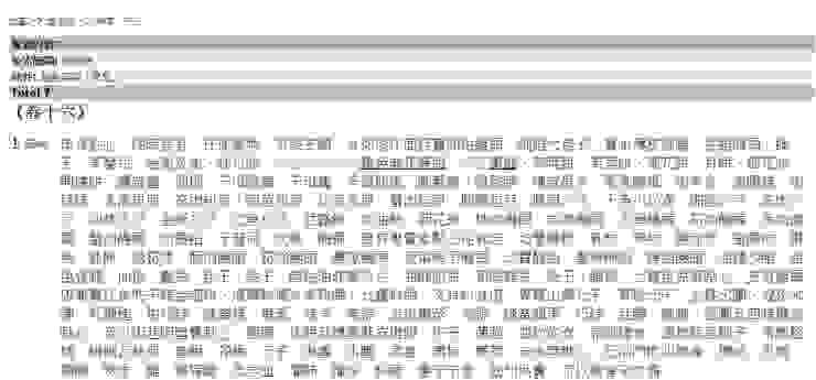 南宋京城名著《夢粱錄》中記載的「夾兒」小吃，資料出自中國哲學書電子化計劃 。