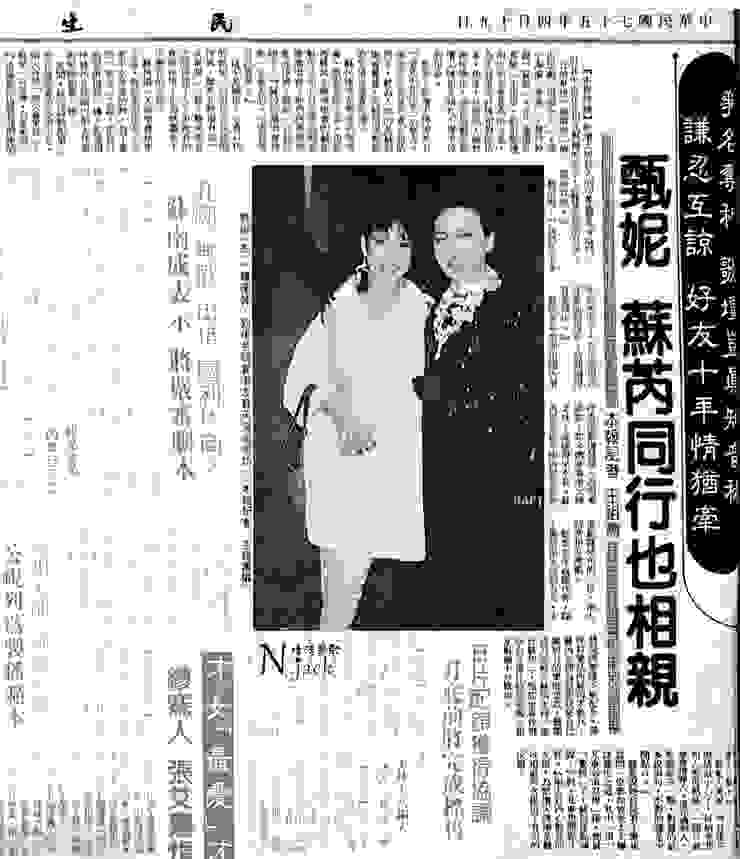 民生報1986.04.19