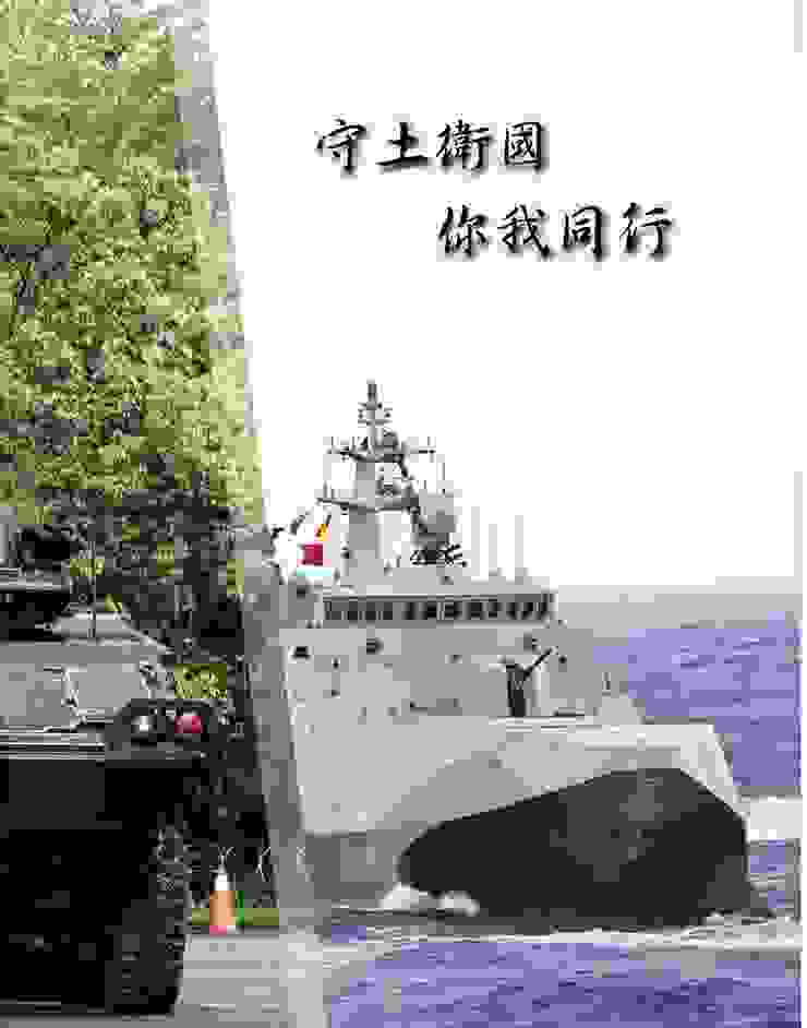 2023國防報告書內頁(國防部)