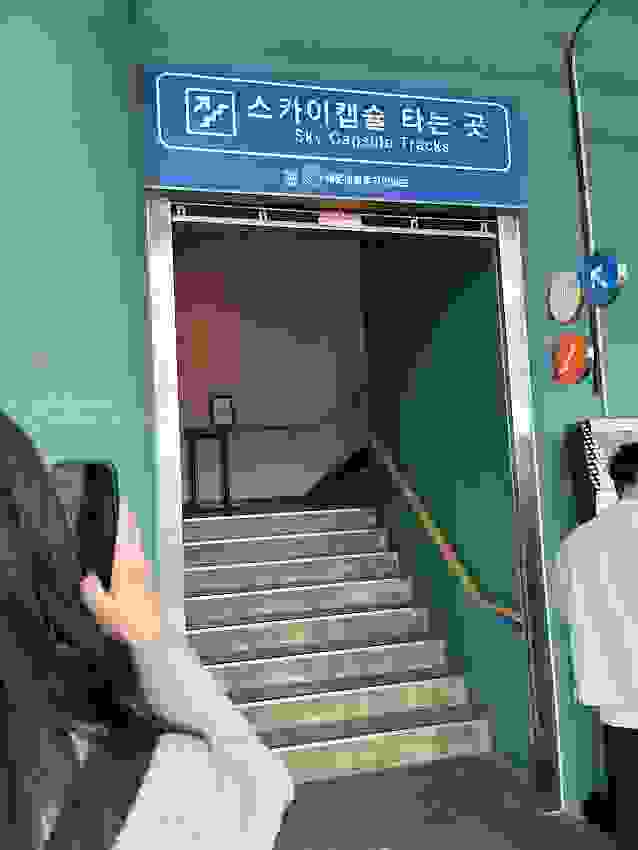 藍線公園尾浦站往二樓天空膠囊列車指示