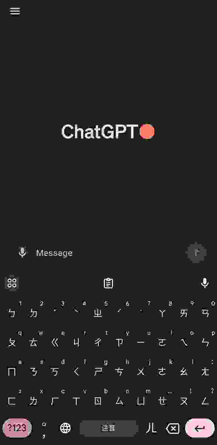 ChatGPT App介面