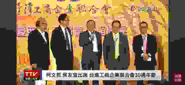 侯友宜@台灣工商企業聯合會30週年慶（台視/圖）