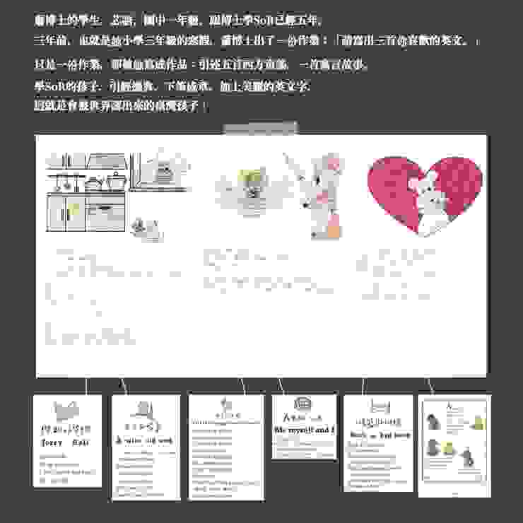 臺灣孩子，可以字體美極、中英俱佳、下筆成章。