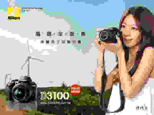 陳綺貞代言Nikon相機廣告