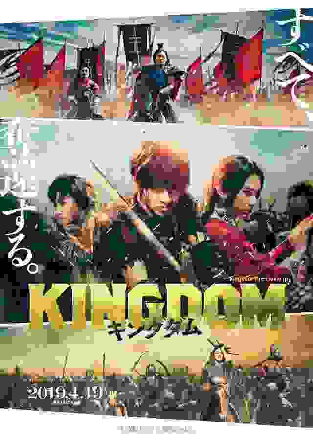 《王者天下》海報（取自CinemaCafe.net）（台灣代理：傳影互動）