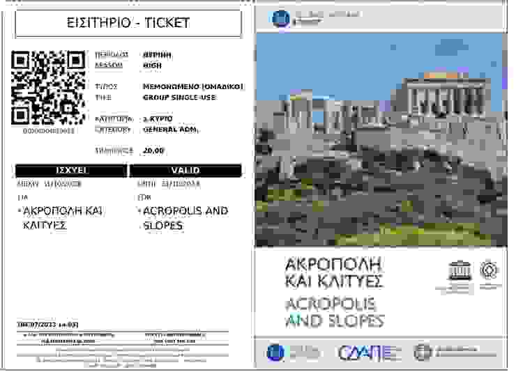 希臘雅典衛城參觀入場券