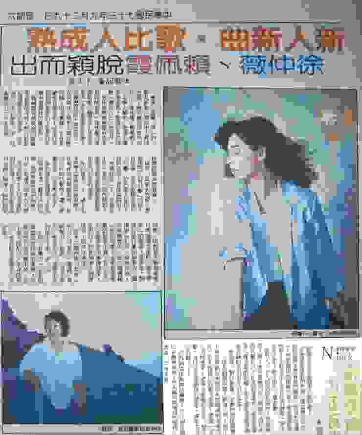 《冷凍我愛》的報導(民生報1984.09.29)