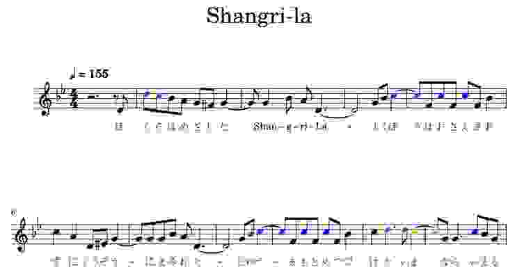 (Shangri-La 副歌選段。圖源：本文作者。)