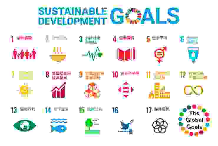 17 項永續發展目標（圖片內容取自聯合國 https://sdgs.un.org.goals）