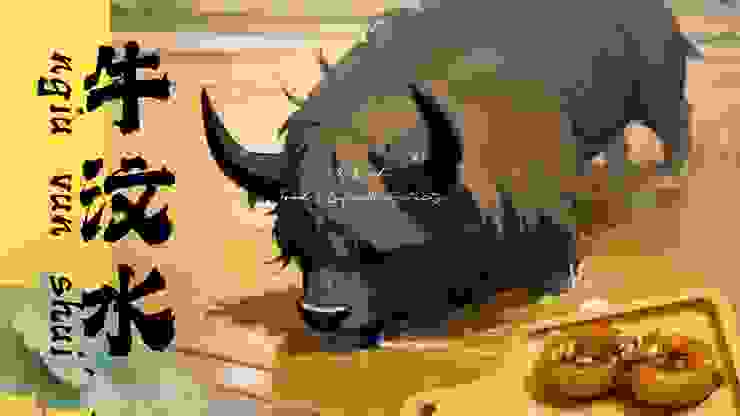 AI畫的泥水地裡的牛牛，非常可愛! 但其實台灣水牛沒有長毛啦! 