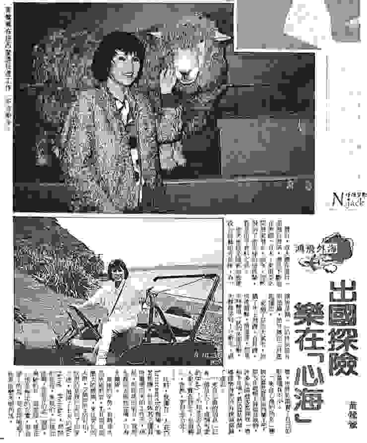 民生報1986.03.15