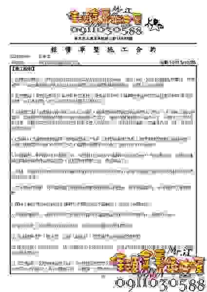 林口王先生居家型鐵皮屋報價單_2013-10-28_頁面_2.jpg