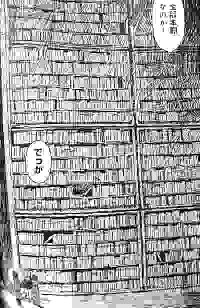 圖書館中的大量藏書/少女終末旅行-第6卷