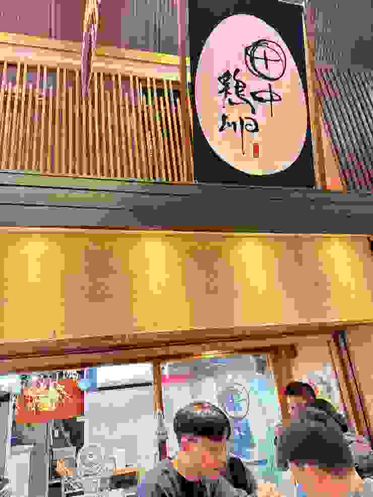 田中雞卵的店舖就在錦市場的門口