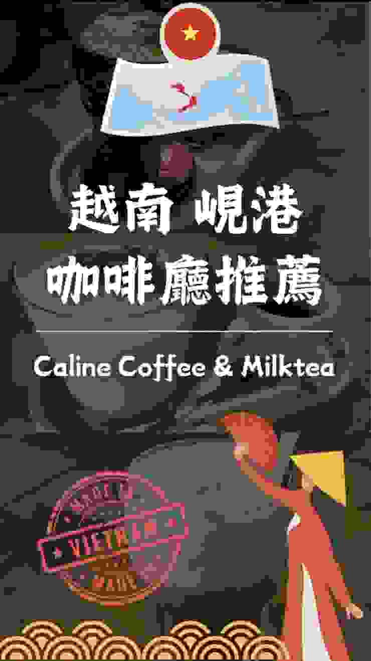 越南峴港咖啡廳Caline Coffee & Milktea介紹影片
