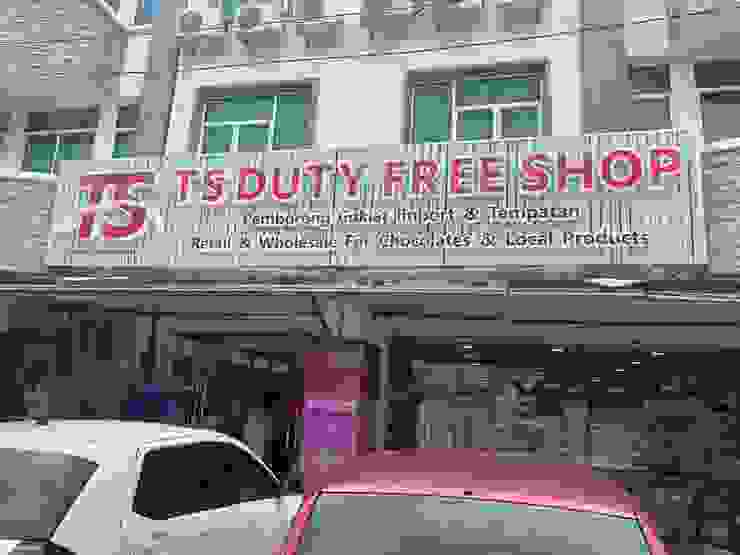 TS DUTY FREE SHOP 店門口