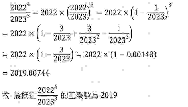112年鳳山高中數學科教師甄試填充第1題