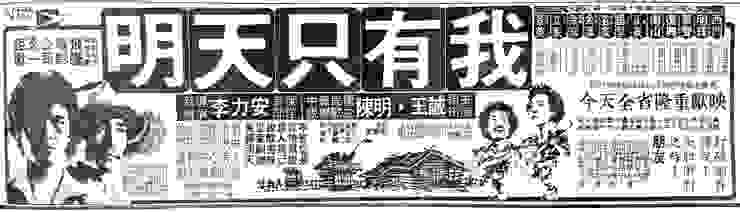 民生報1980.11.29